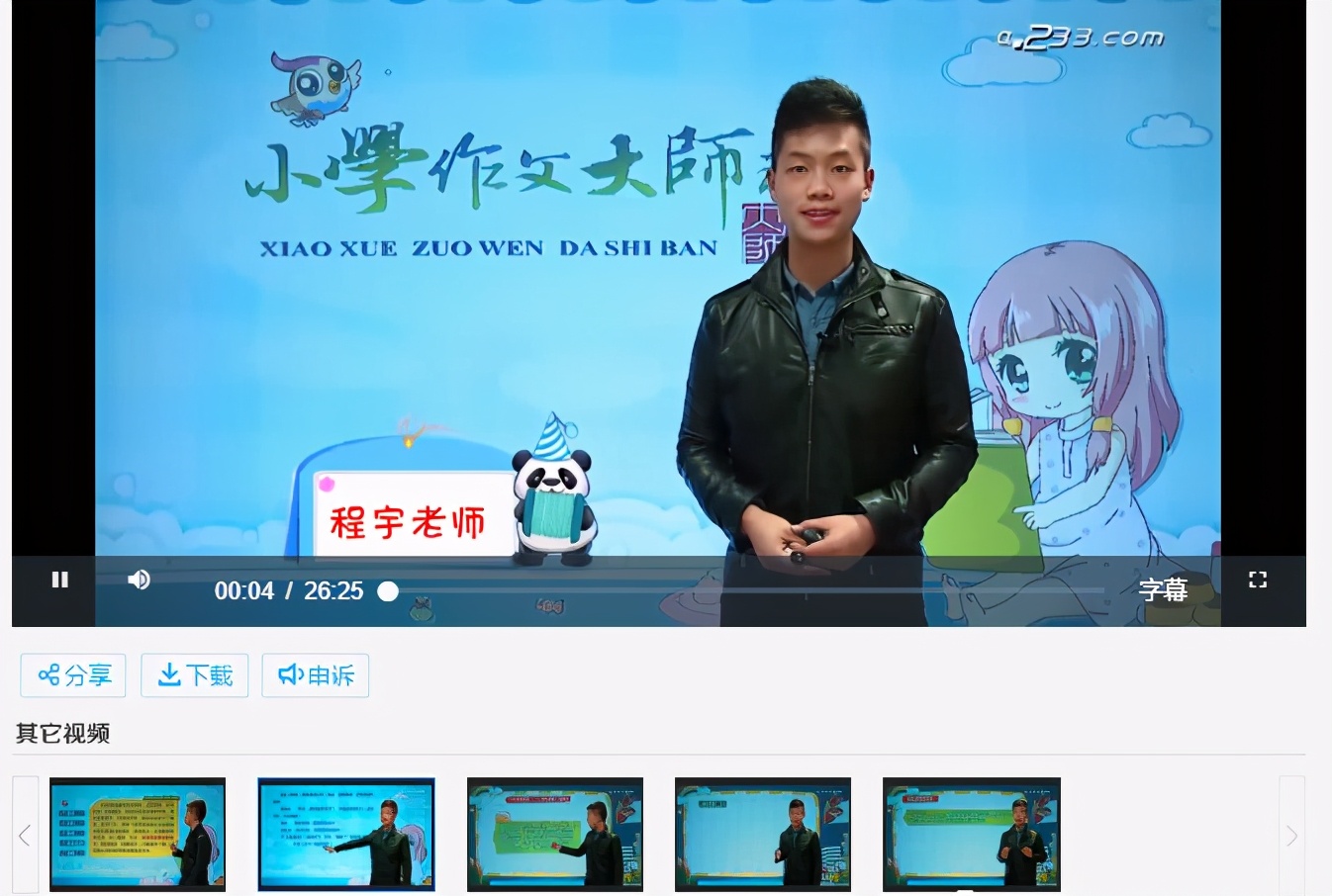 1-6年级小学作文教学视频,小学1-6年级作文写作技巧