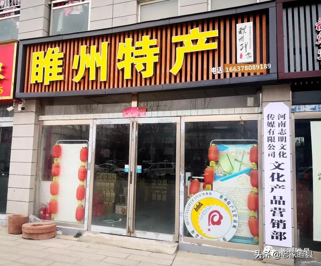 睢县特产有哪些,睢县十大特产有哪些