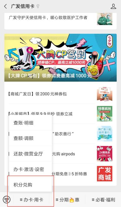 积分当钱花,积分当钱花怎么做账