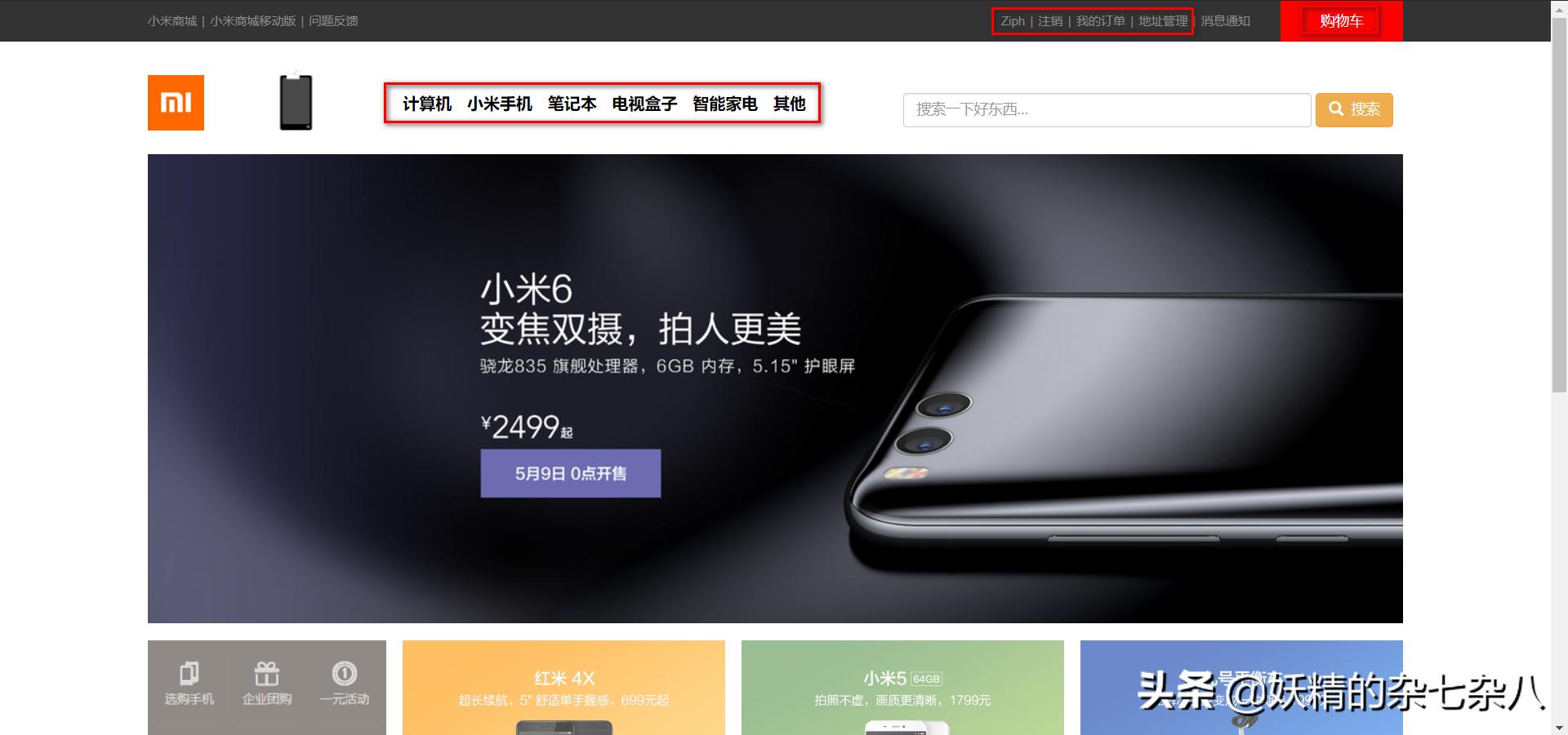 servletjsp源码,基于jsp和servlet的商城项目开发