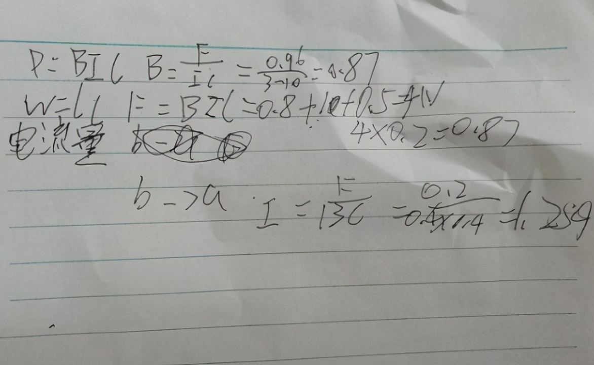 职高“高考班”学生笔记，字迹清晰，和“专业班”形成鲜明对比