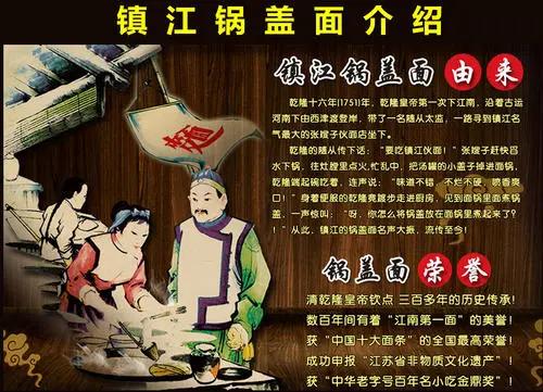 镇江锅盖面设计效果,镇江锅盖面骗局