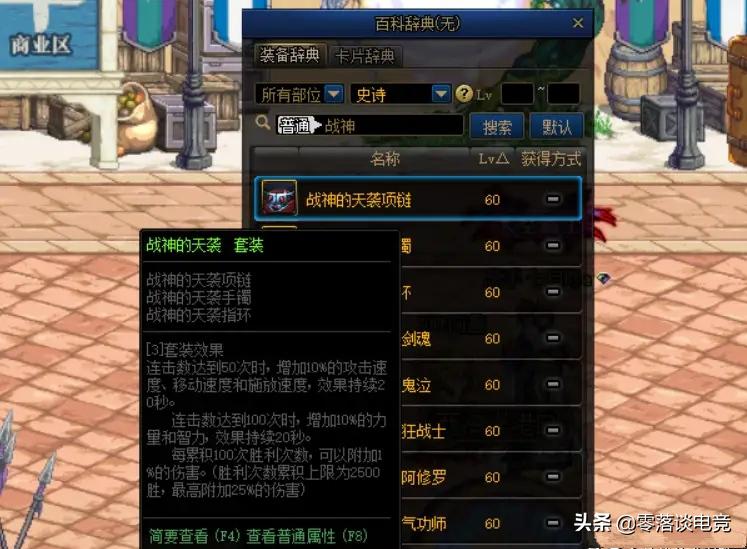 dnfbuff换装必须是一整套装备,dnf基础换装和神器换装