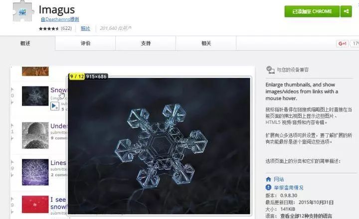 chrome实用的下载软件,chrome好用的插件