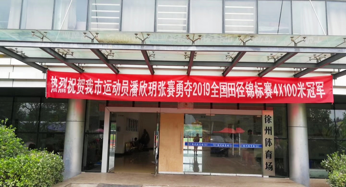 中国男子4x100米接力冠军回放,中国队男子4x100米接力最高纪录