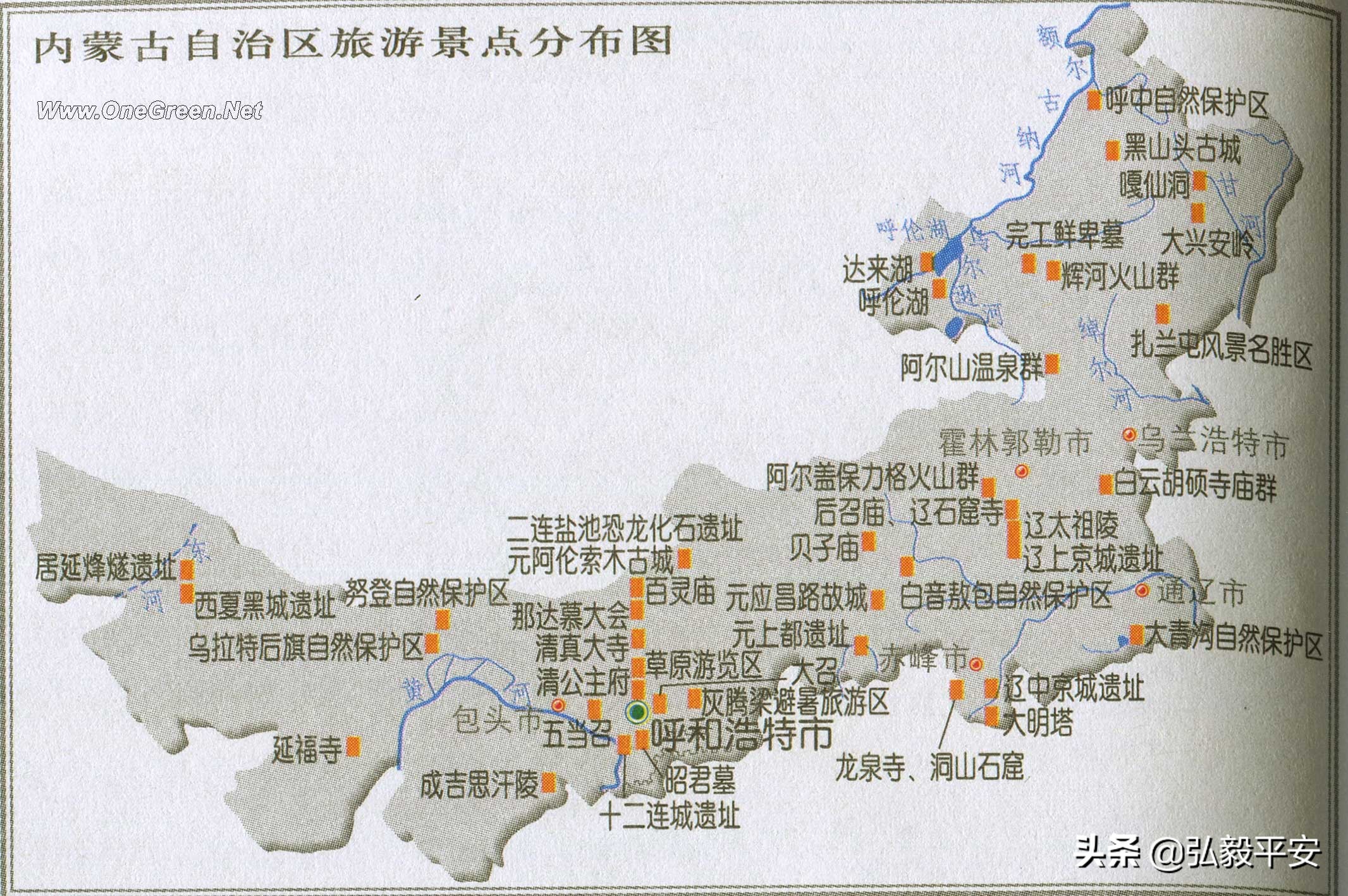 北京内蒙古自驾游攻略路线图,青岛内蒙古自驾游最佳路线图