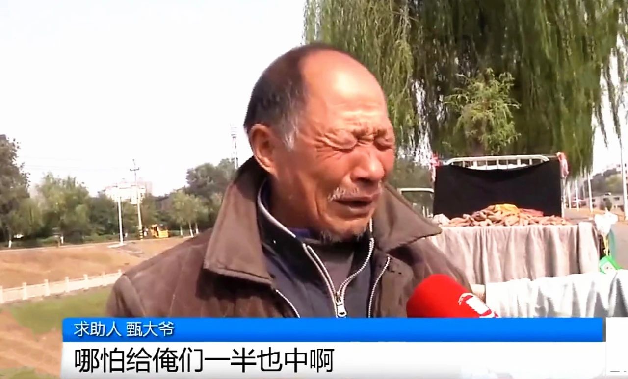 老人买红薯支付多了后续,老人买红薯多按了一位数