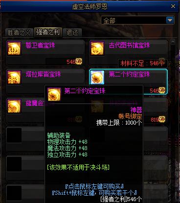 dnf剑帝打造细节攻略,dnf剑帝最新玩法攻略