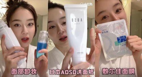 赵露思美妆好物分享,宝藏女孩赵露思好物推荐