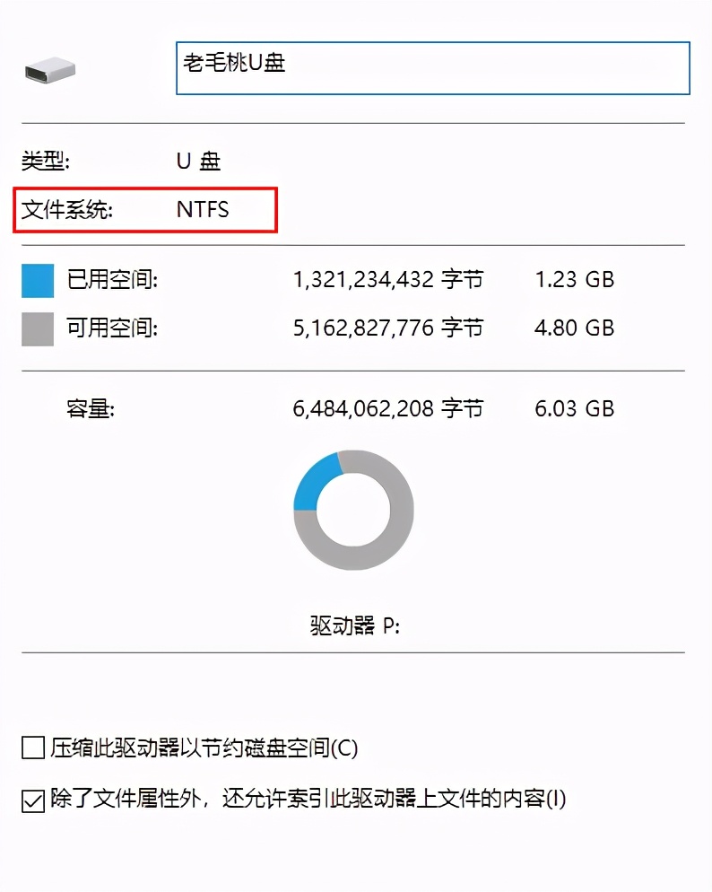 u盘制作成启动盘后无法拷贝文件,压缩包文件过大无法拷贝到u盘