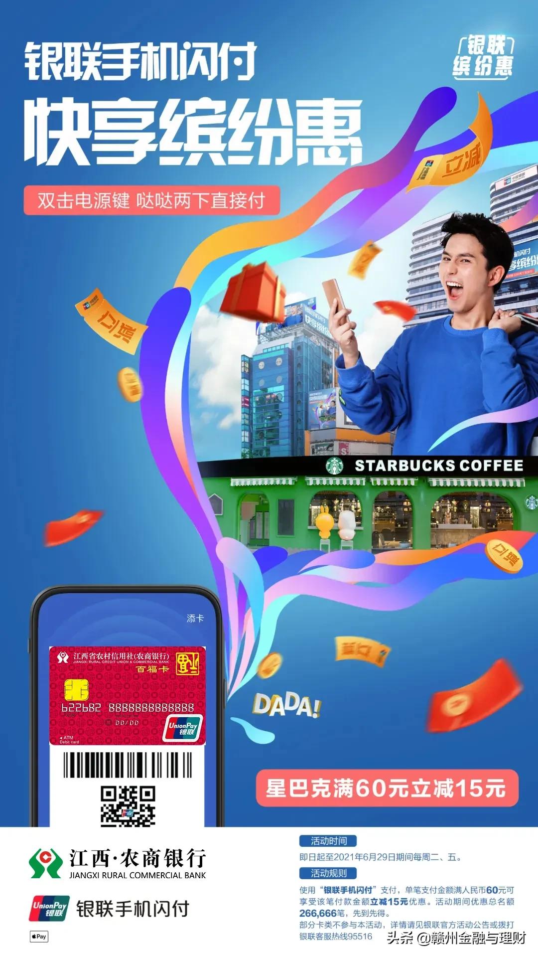 星巴克优惠券团购6杯,星巴克咖啡9.9元任选一杯