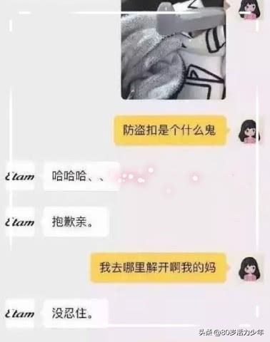 客服的回复真的是笑到我了,客服回复问题奇葩