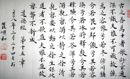 《老子》第十五章读书笔记-夫唯不盈，故能蔽而新成