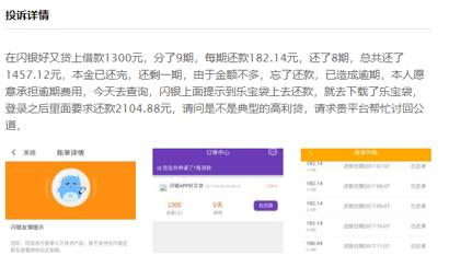 好又贷清盘,好又贷清退是什么意思