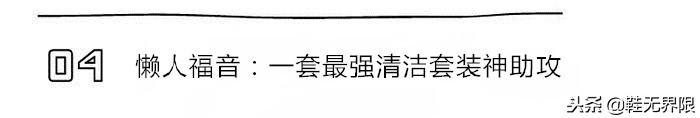 每双球鞋都值得被珍惜,最强球鞋清洁帖来了!拯救屎黄色鞋底把!