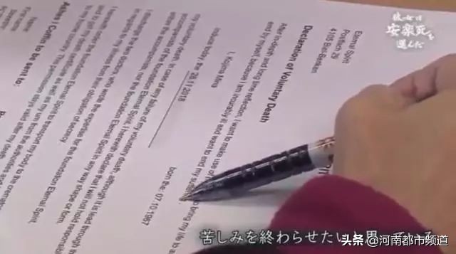 直击安乐死全过程，4分钟结束生命！她的这段视频看哭13万网友