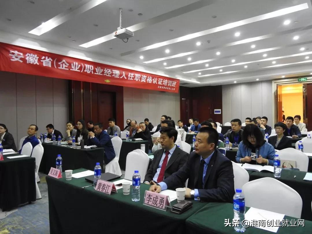 职业经理人能力提升培训班,合格职业经理人培训