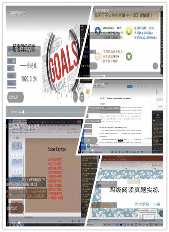 鞍山：辽宁科技大学“万丈高楼平地起四级辅导看这里”完美收官