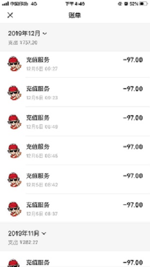 玩家负债数万元出售游戏账号，网友：200卖吗