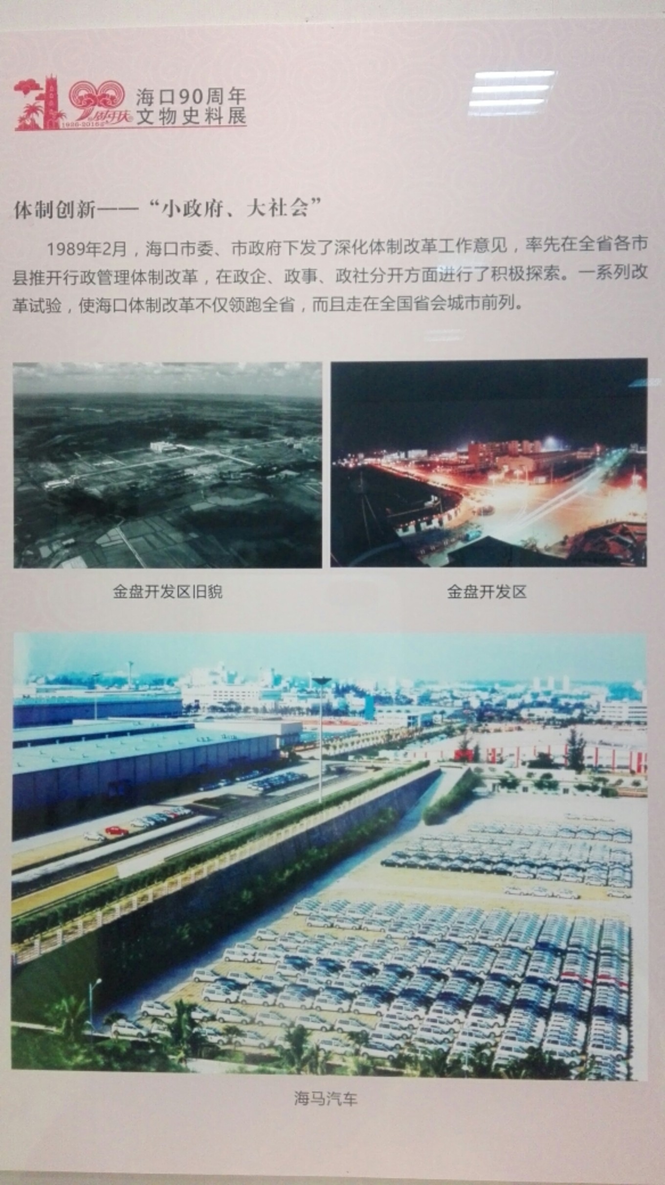 20161218桂林洋大学城返校记（那一年的海口青年户外）