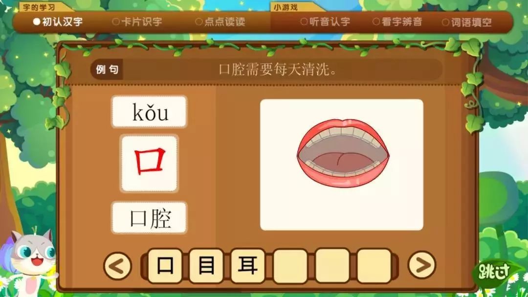 悟空拼音和洪恩拼音测评,悟空识字app体验