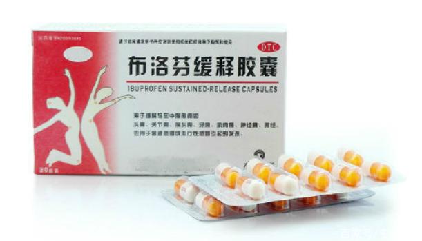 痛经吃布洛芬有副作用会上瘾吗,痛经最简单的止痛方法布洛芬