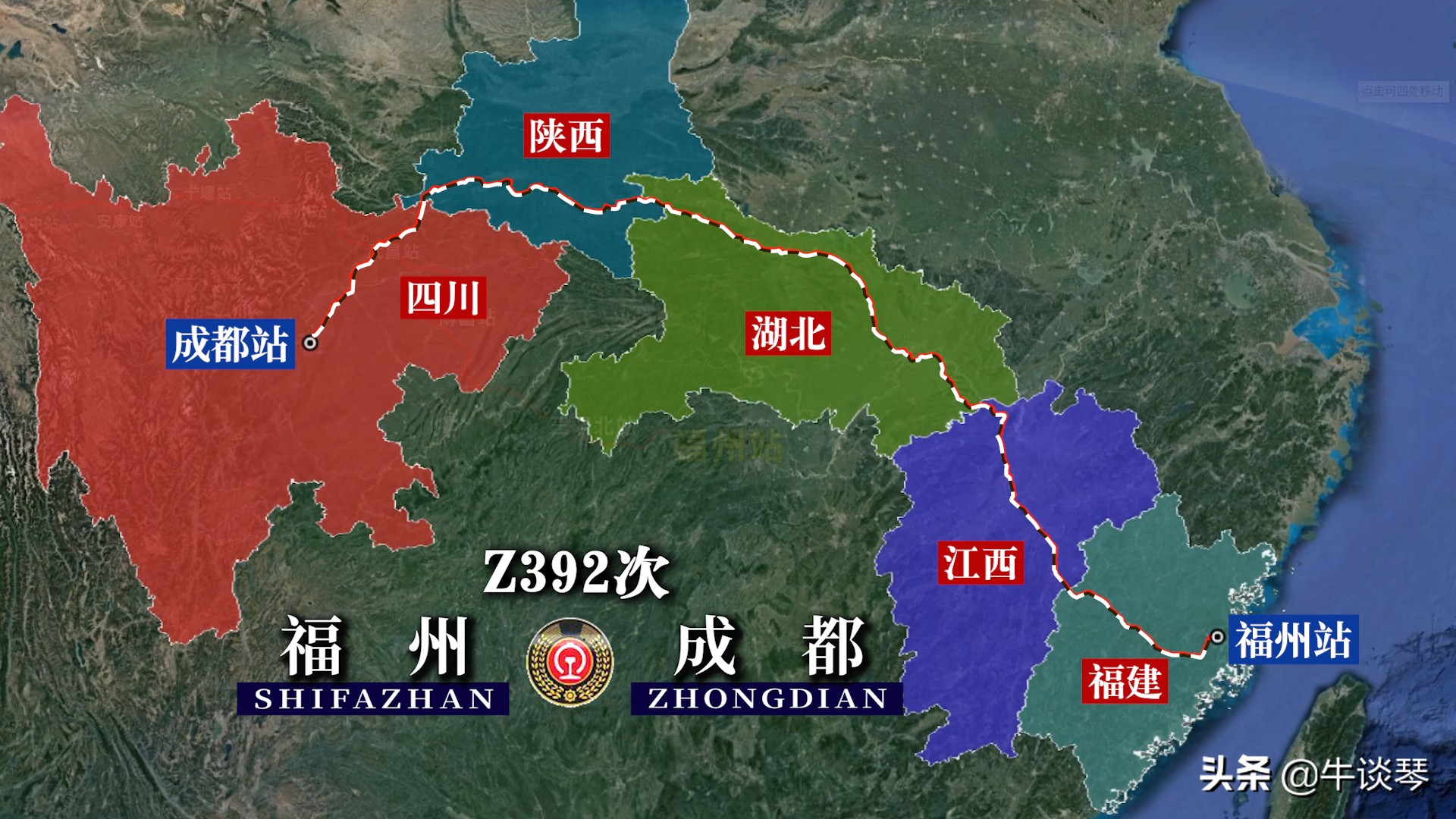 z392福州至成都,z392福州到成都路线图