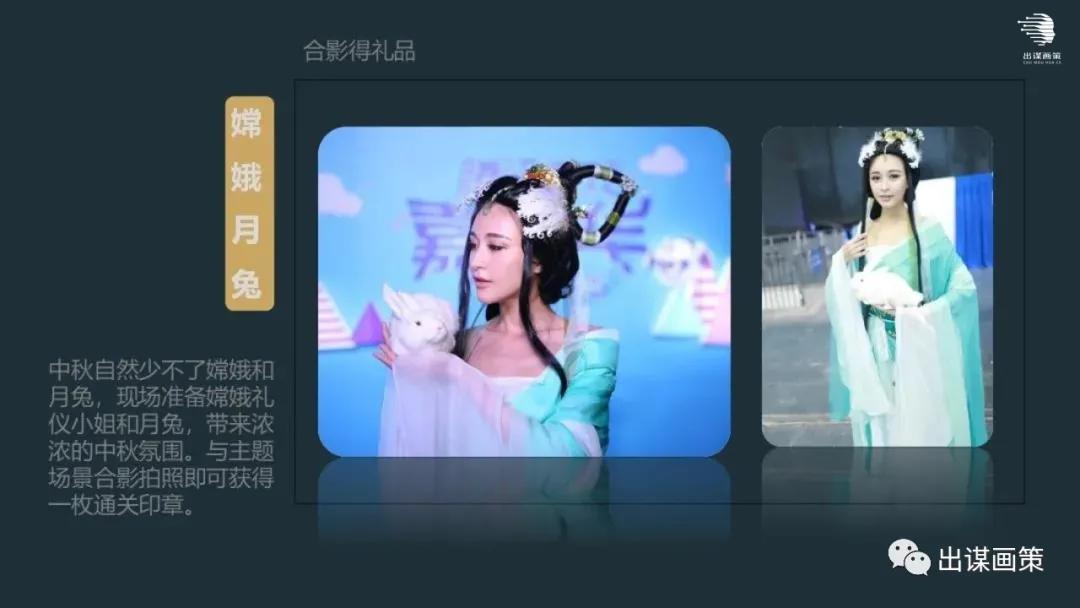 礼遇活动策划,礼遇金秋活动主题