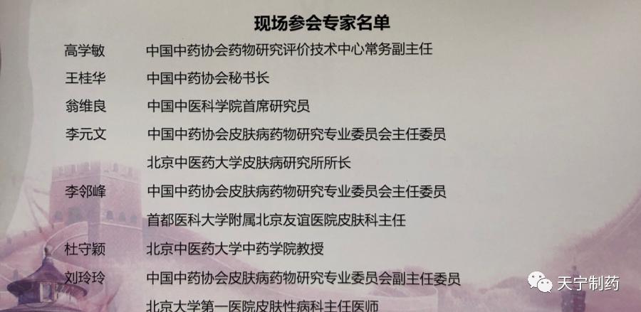 天宁制药复方青黛胶囊规格,天宁制药怎么样