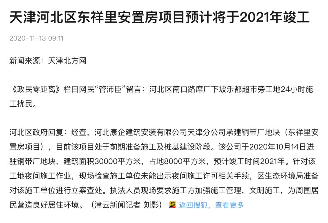 你住天津哪个区？来看看2021年你们区有什么大好事？