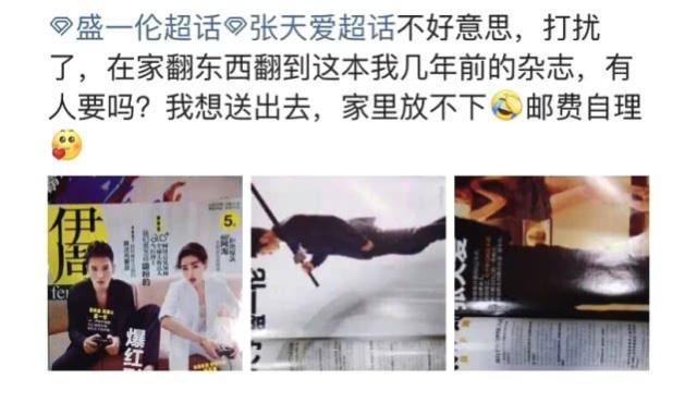 从太子妃到健身网红，32岁的张天爱靠在综艺里美强惨再走红