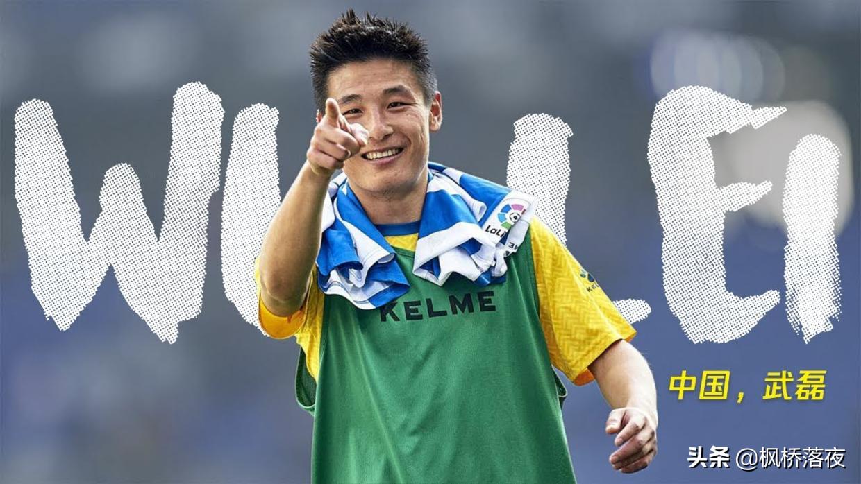 武磊回归对于中国足球意味着什么,中国球员武磊确诊感染新冠肺炎