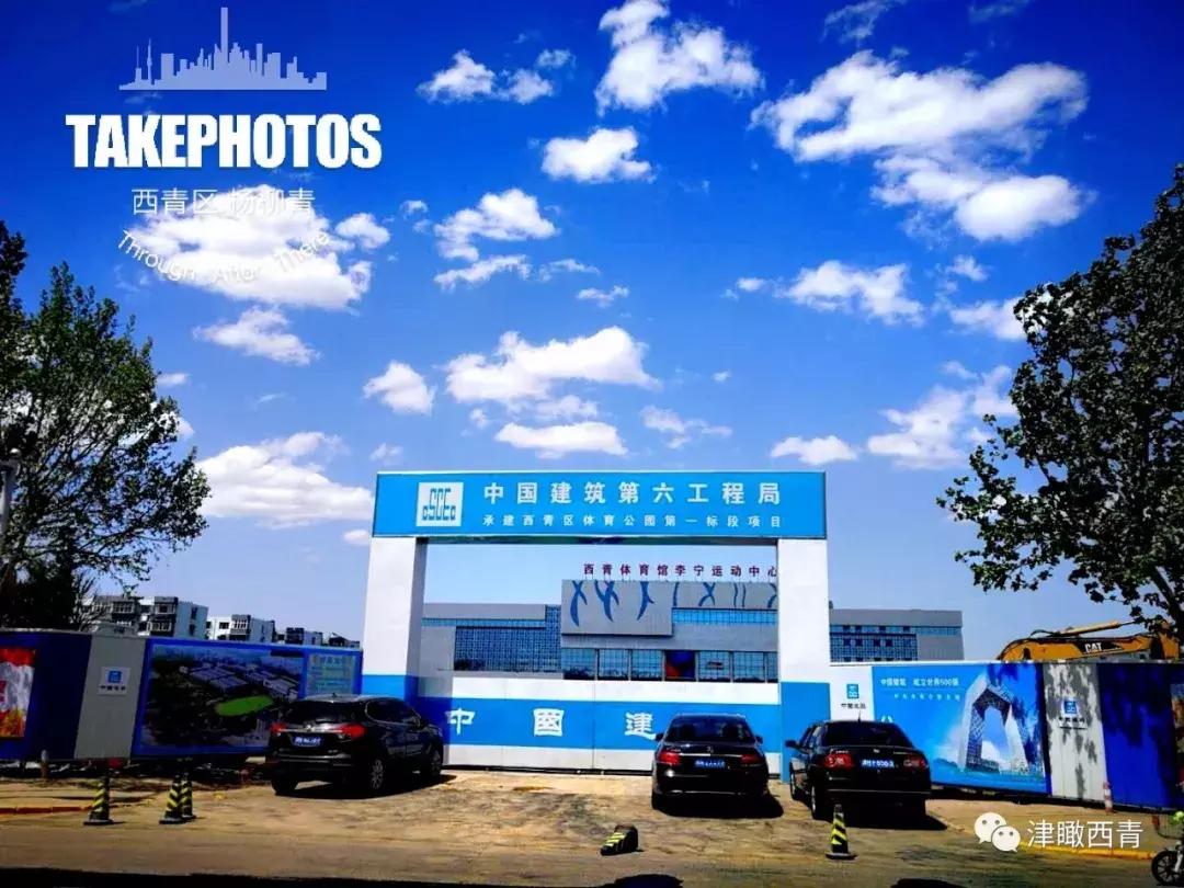 西青体育公园建在哪里,天津西青公园规划