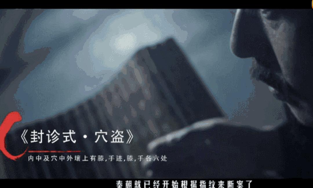 古代指纹识别术,古代指纹鉴定术的发展