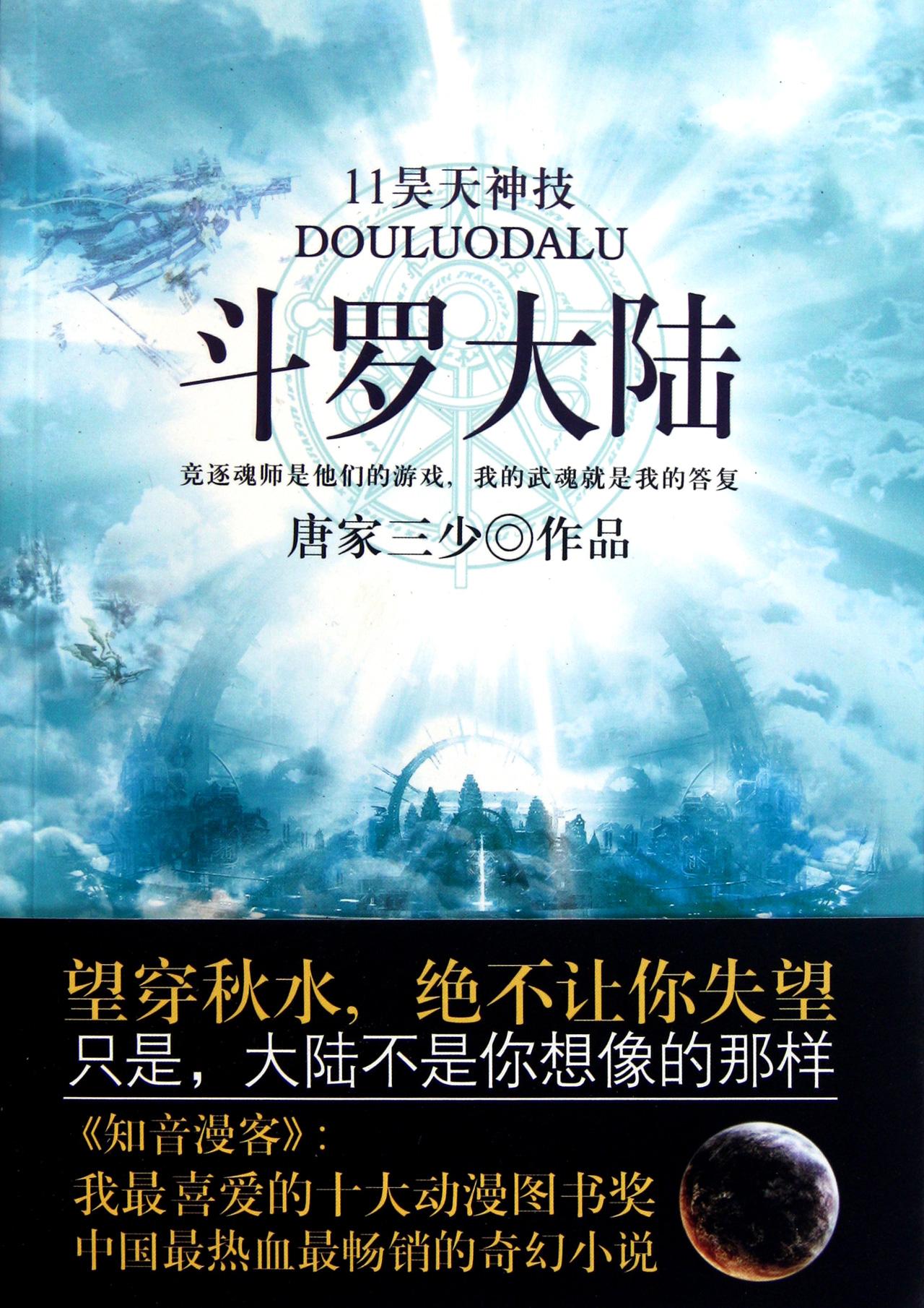 盘点各类小说的巅峰之作,强烈推荐六本好看又过瘾的小说