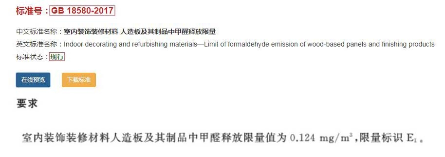 定制家具最好最环保的板材,定制家具板材真的环保吗