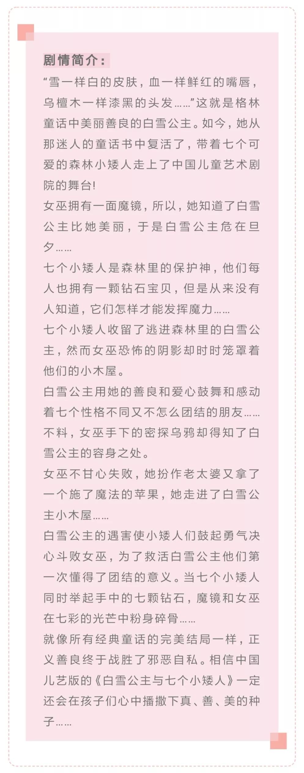 中国儿童艺术剧院官方预约平台,中国儿童艺术剧院节目