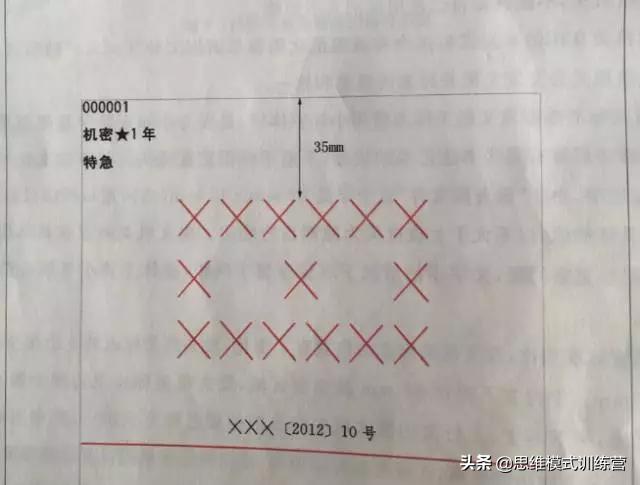 公务员公文排版,公务员公文排版要求
