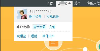 卧薪尝胆~揭秘新型*票刷***局骗**，击溃*子骗**的心肝脾肺肾！