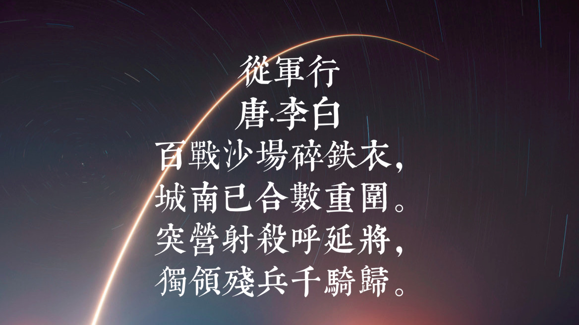 建军节的古诗简单点,建军节相关古诗词推荐