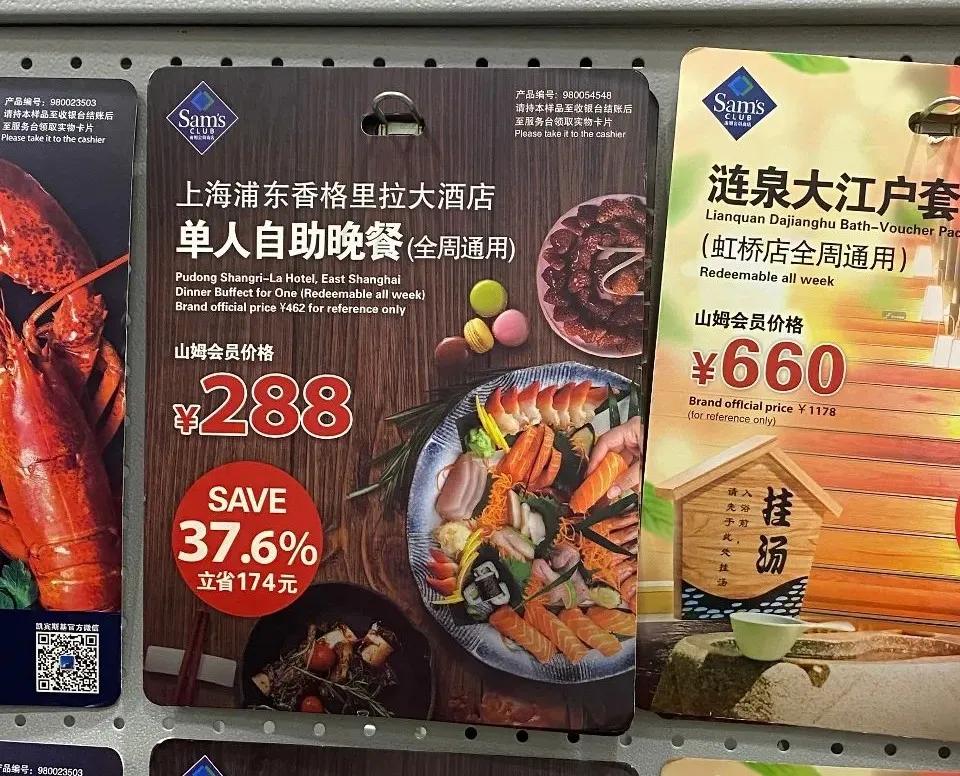 山姆单价最低的商品,山姆超市都有什么值得买