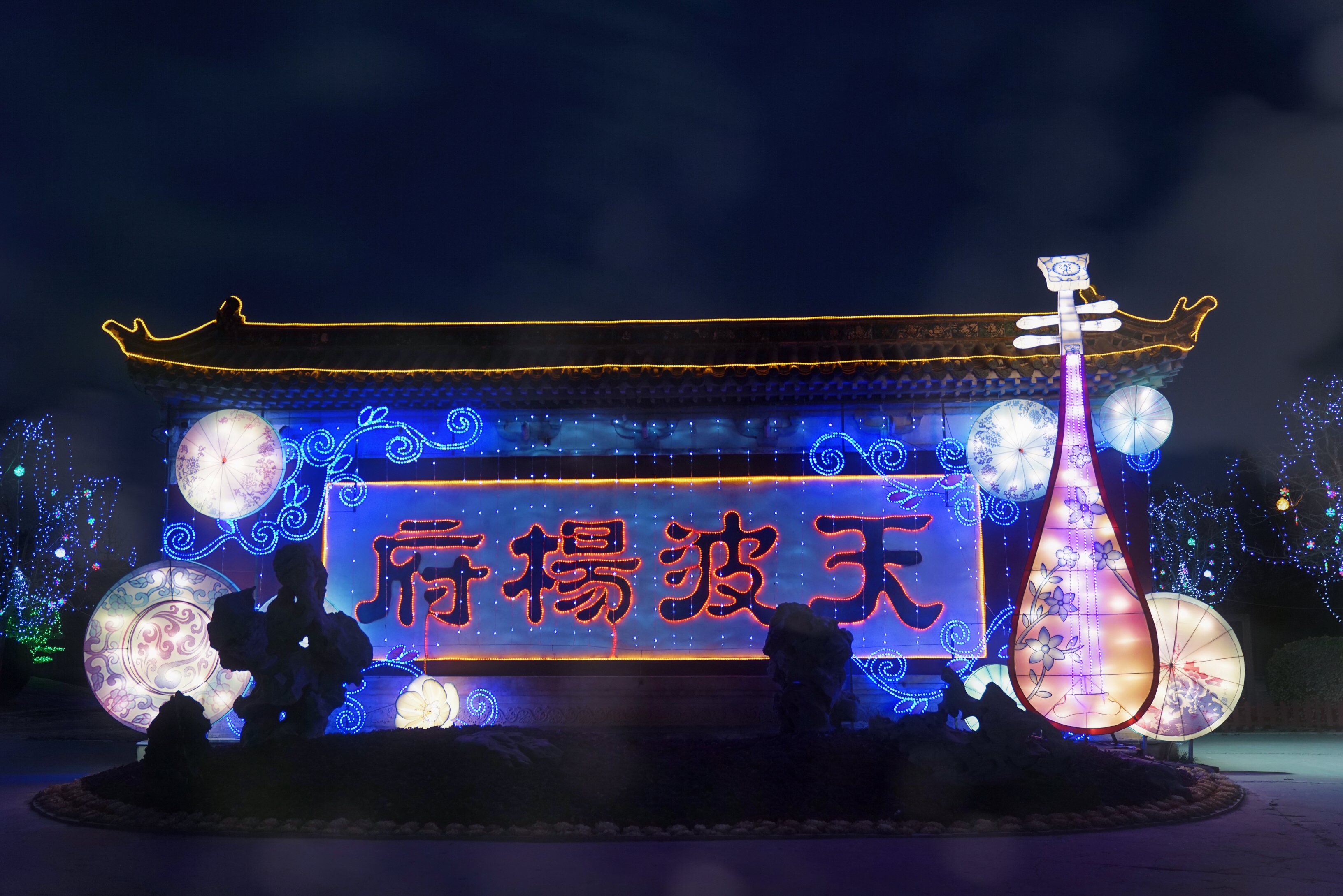 天波杨府灯会完整版,天波杨府上元灯会和普通门票