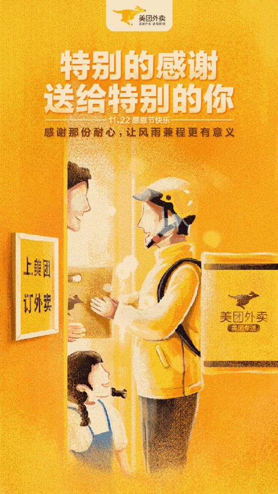 碧桂园物业感恩节海报文案,2020感恩节文案制作