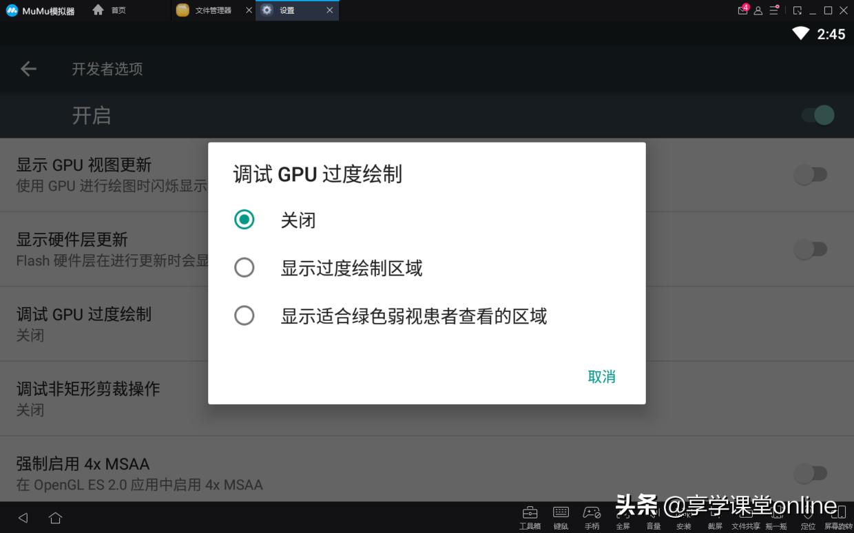 app优化教程,性能优化操作视频
