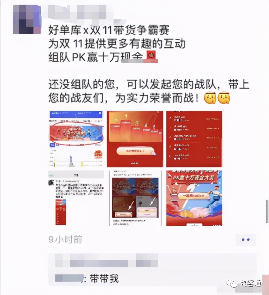 10.22淘客通资讯:重要!免费获取联盟扣分申诉成功话术