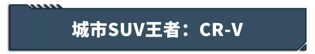 国内超1200万人选择!本田*法大**究竟有多好?