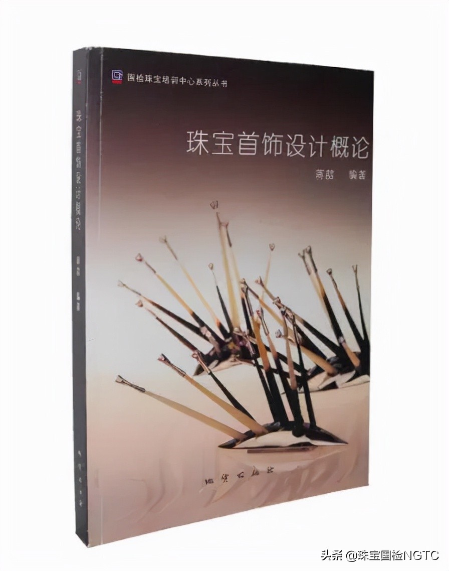 珠宝首饰加工工艺,珠宝首饰工艺开发与创新基础