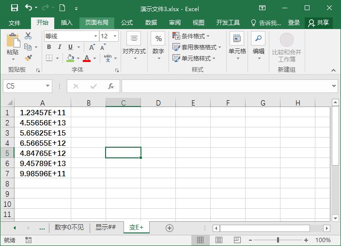 excel常见出错信息,8个excel常见的错误值