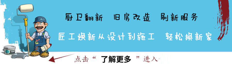 父母年龄大了适合装修吗,父母住房怎样装修