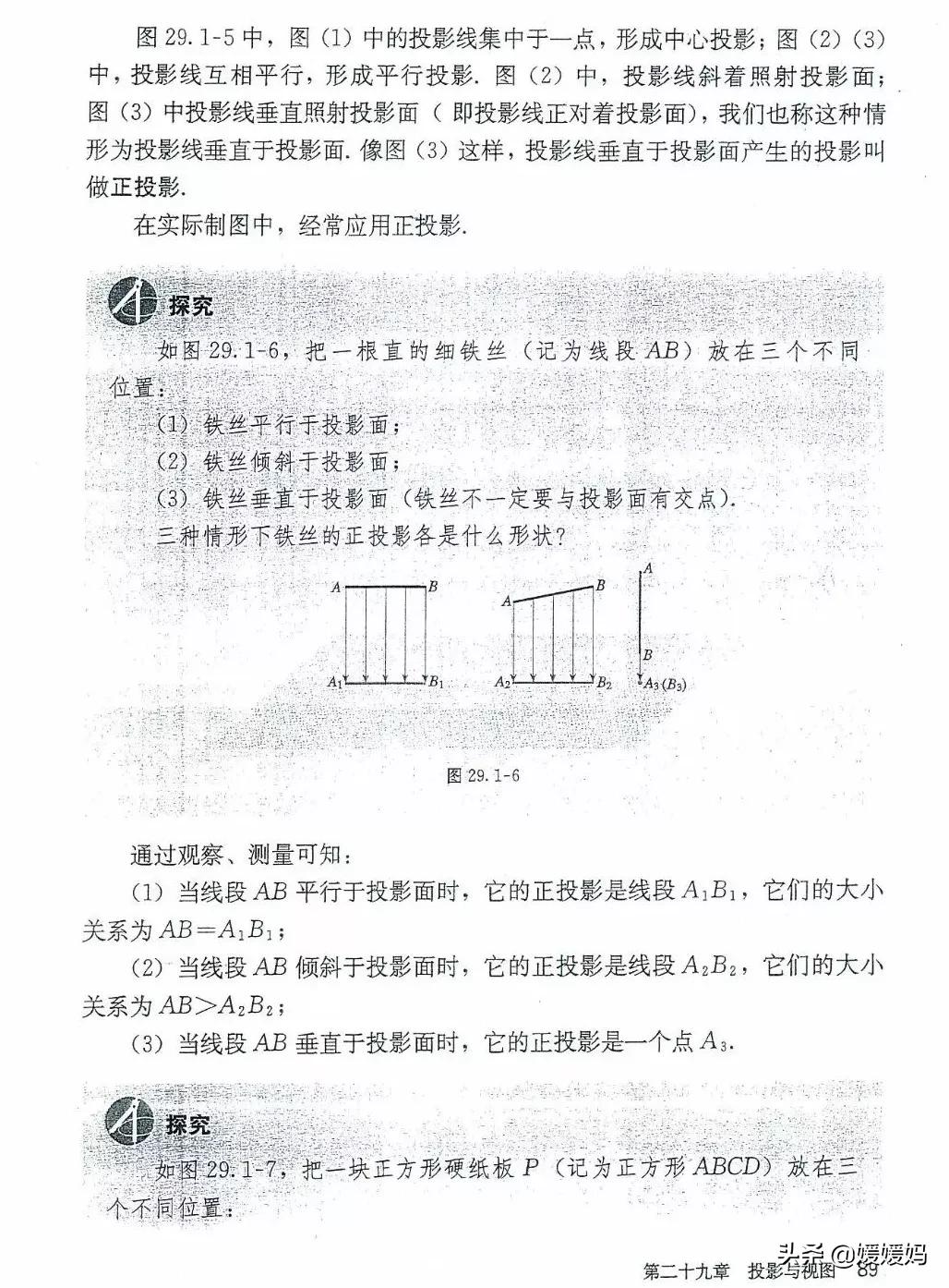 湘教版九年级下册数学课本电子书,九年级下册数学课本电子版人教